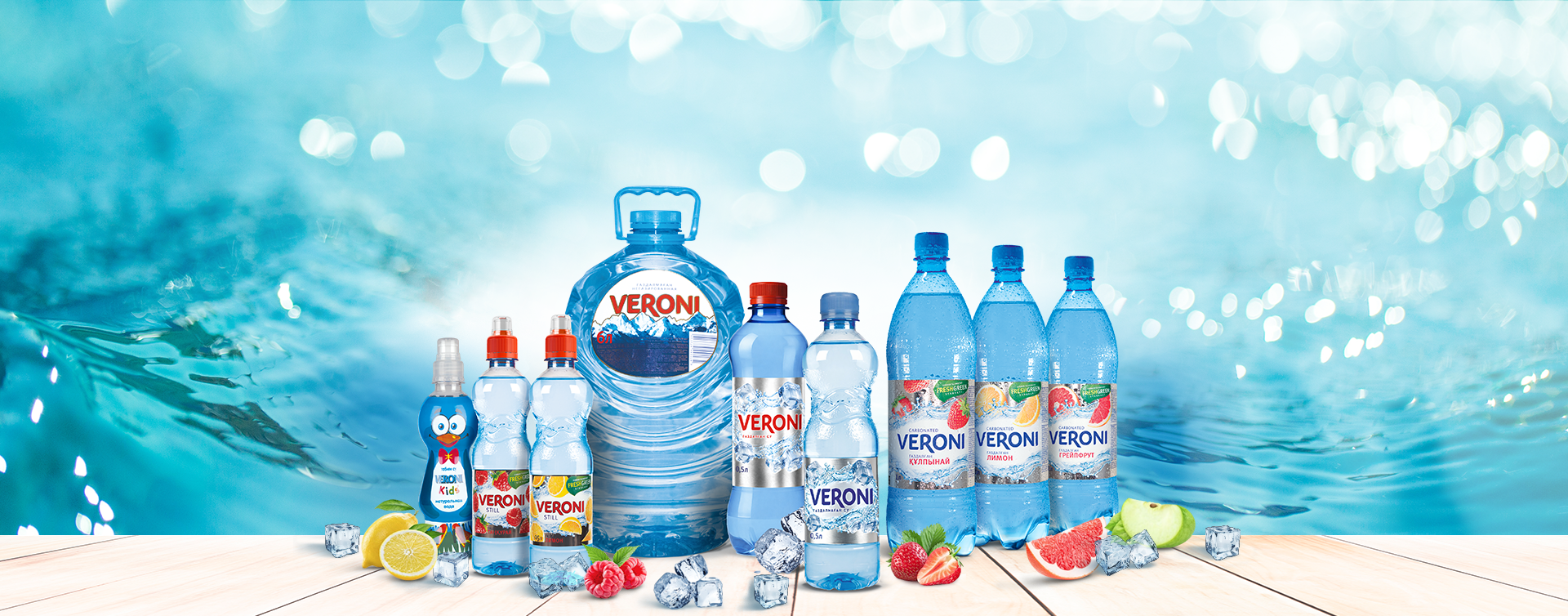 Veroni